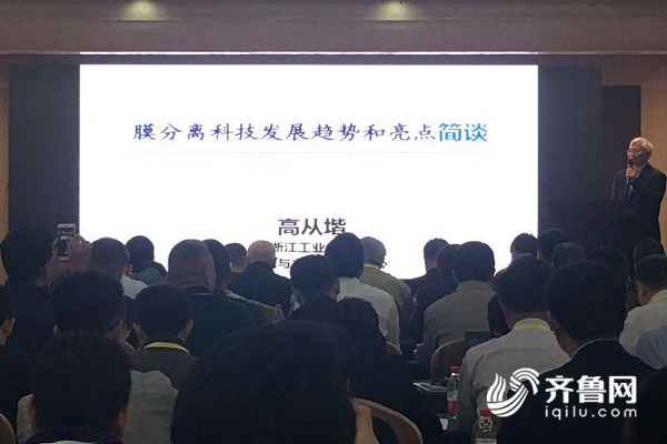 高从堦院士在2017首届中国特种工程塑料高端论坛演讲 高从堦院士在2017首届中国特种工程塑料高端论坛演讲