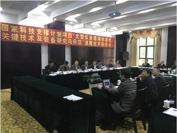 省科技厅在舟山对杭水中心国家科技支撑计划课题验收 省科技厅在舟山对杭水中心国家科技支撑计划课题验收