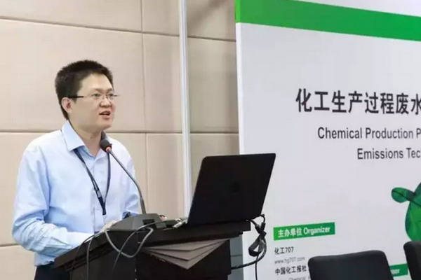 博天环境设计总院总工程师俞彬在化工生产过程废水零排放技术研讨会作主题演讲 博天环境设计总院总工程师俞彬在化工生产过程废水零排放技术研讨会作主题演讲