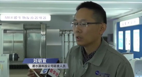 何愿平:借助“一带一路”碧水源与各国展开深度合作 何愿平:借助“一带一路”碧水源与各国展开深度合作