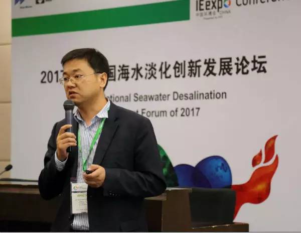 江苏久吾高科技股份有限公司副总经理彭文博《陶瓷膜在海水淡化中的应用介绍》 江苏久吾高科技股份有限公司副总经理彭文博《陶瓷膜在海水淡化中的应用介绍》