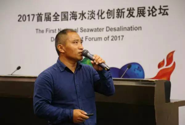 江苏丰海新能源淡化海水发展有限公司研发部经理王福家《新能源海水淡化技术进展与瓶装饮用产业实践》 江苏丰海新能源淡化海水发展有限公司研发部经理王福家《新能源海水淡化技术进展与瓶装饮用产业实践》