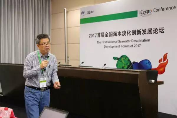 浙江大学膜与水处理技术教育部工程研究中心陈欢林教授《舟山摘箬山海水淡化技术示范岛设立与规划的思考》 浙江大学膜与水处理技术教育部工程研究中心陈欢林教授《舟山摘箬山海水淡化技术示范岛设立与规划的思考》