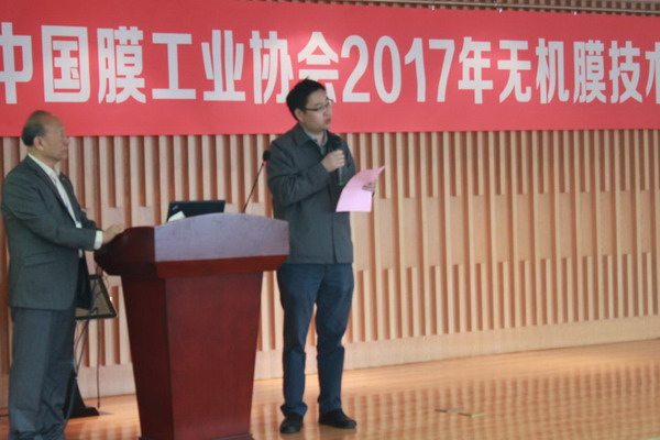 2017无机膜技术应用培训在江苏膜科技产业园成功举办 2017无机膜技术应用培训在江苏膜科技产业园成功举办