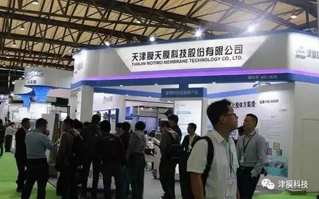 徐平博士率津膜科技战队上海出席第十八届中国环博会 徐平博士率津膜科技战队上海出席第十八届中国环博会