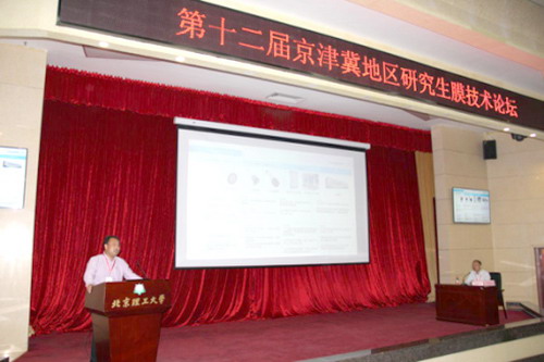新增选的北京膜学会理事、中环膜副总经理王洪声博士在论坛上作大会报告 新增选的北京膜学会理事、中环膜副总经理王洪声博士在论坛上作大会报告