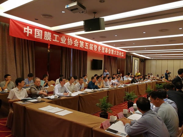 中国膜工业协会常务理事会五届六次会议山东招远召开 中国膜工业协会常务理事会五届六次会议山东招远召开