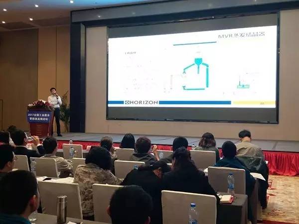 2017年第三届全国工业废水近零排放高端论坛 2017年第三届全国工业废水近零排放高端论坛