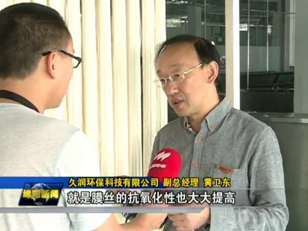 绵阳市首家水处理新材料生产基地久润环保落户高新区 绵阳市首家水处理新材料生产基地久润环保落户高新区