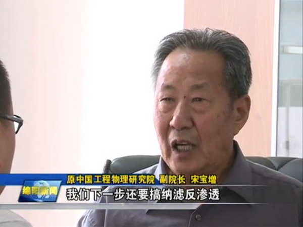绵阳市首家水处理新材料生产基地久润环保落户高新区 绵阳市首家水处理新材料生产基地久润环保落户高新区