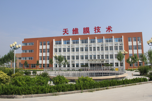 天维膜被省工商业联合会评为2016山东创新型民营企业 天维膜被省工商业联合会评为2016山东创新型民营企业