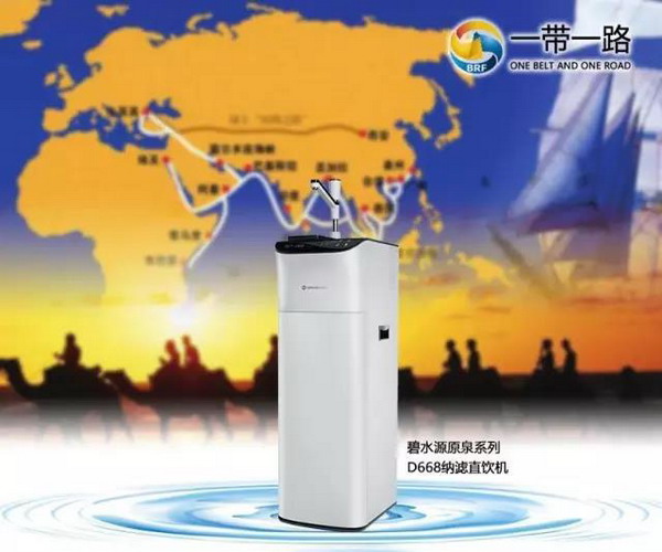 碧水源纳滤净水器助力“一带一路”国际合作高峰论坛 碧水源纳滤净水器助力“一带一路”国际合作高峰论坛