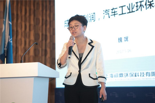 上海问鼎环保科技有限公司首席执行官魏娓 上海问鼎环保科技有限公司首席执行官魏娓