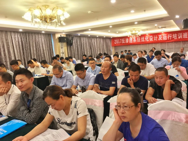 2017年反渗透系统优化设计及运行培训班在津顺利开办 2017年反渗透系统优化设计及运行培训班在津顺利开办