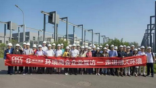 全国工商联环境商会第18期企业互访活动走进博天环境 全国工商联环境商会第18期企业互访活动走进博天环境