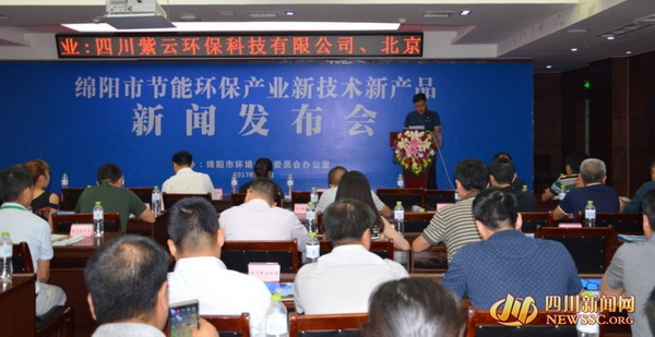 久润环保膜技术成为向绵阳市节能环保产业推介的主角 久润环保膜技术成为向绵阳市节能环保产业推介的主角