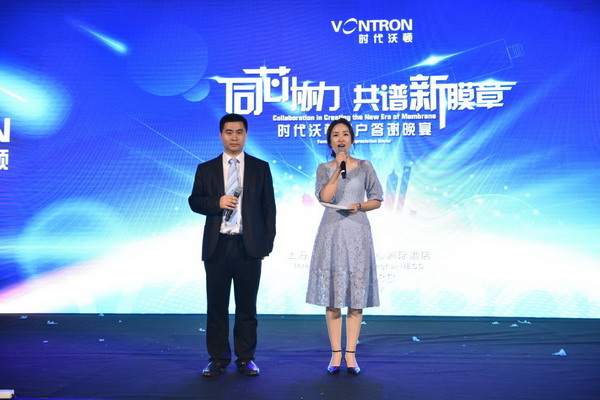 时代沃顿上海举办“同心协力共谱新膜章”客户答谢宴 时代沃顿上海举办“同心协力共谱新膜章”客户答谢宴
