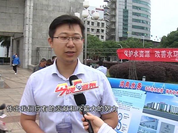 鸿典水务应邀参加了安徽省滁州市环保局组织系列活动