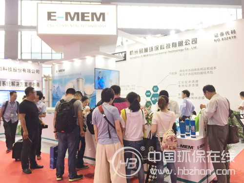 易膜环保在第十届上海国际水展(AQUATECH CHINA)展台 易膜环保在第十届上海国际水展(AQUATECH CHINA)展台