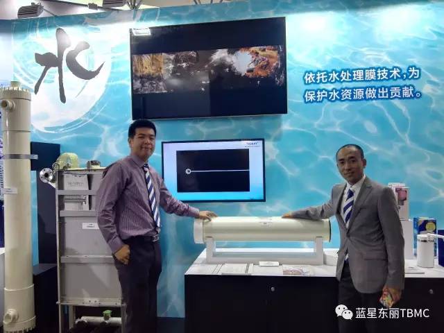 第15届中国国际环保展在京开幕蓝星东丽反渗透膜参展 第15届中国国际环保展在京开幕蓝星东丽反渗透膜参展