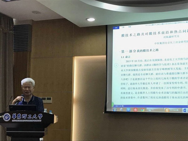 祝振鑫研究员应许振良教授邀往华东理工大学学术交流 祝振鑫研究员应许振良教授邀往华东理工大学学术交流