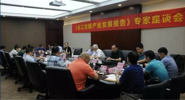 《浙江省膜产业发展报告》专家座谈会在杭水中心召开 《浙江省膜产业发展报告》专家座谈会在杭水中心召开