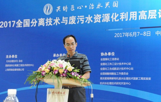 西安交通大学化工系主任伊春海副教授演讲“基于稳定液膜过程的废水脱酚研究” 西安交通大学化工系主任伊春海副教授演讲“基于稳定液膜过程的废水脱酚研究”