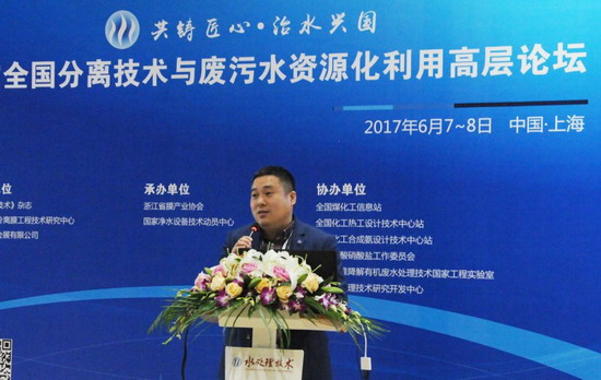 杭州水处理技术研究开发中心主任工程师姜骅演讲题目:分盐资源化从“零”开始 杭州水处理技术研究开发中心主任工程师姜骅演讲题目:分盐资源化从“零”开始