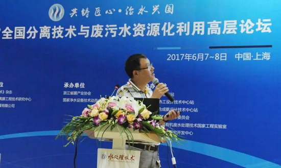 欧美新材料有限公司研发部袁新兵副总演讲“Ochemate化学药剂助力膜系统节能减排解决方案” 欧美新材料有限公司研发部袁新兵副总演讲“Ochemate化学药剂助力膜系统节能减排解决方案”