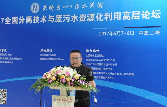 四川汇维仕化纤有限公司水处理事业本部钟红兵经理演讲“热法湿法相结合——造就独特的分离膜特性” 四川汇维仕化纤有限公司水处理事业本部钟红兵经理演讲“热法湿法相结合——造就独特的分离膜特性”