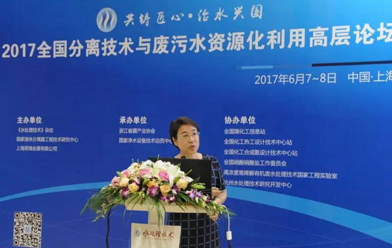 北京科技大学生态科学与工程系主任李素芹教授演讲“工业废水处理与回用新思路及新技术” 北京科技大学生态科学与工程系主任李素芹教授演讲“工业废水处理与回用新思路及新技术”