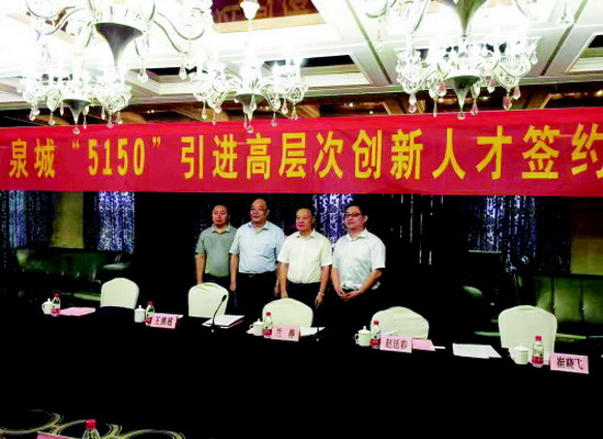 侯立安院士(右二)与济南市重点人才工程工作小组签约仪式现场 侯立安院士(右二)与济南市重点人才工程工作小组签约仪式现场