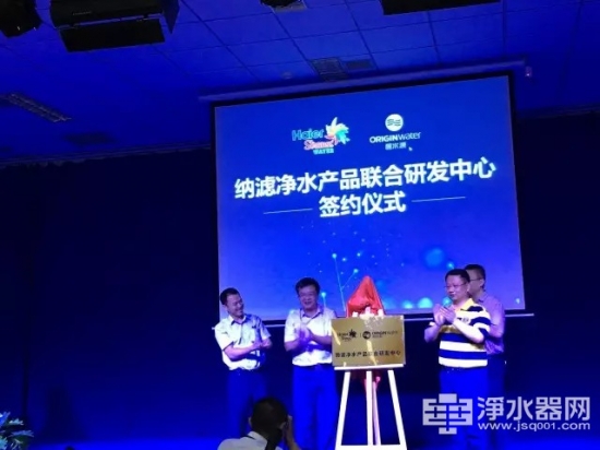 海尔施特劳斯与碧水源签约纳滤净水产品联合研发中心 海尔施特劳斯与碧水源签约纳滤净水产品联合研发中心