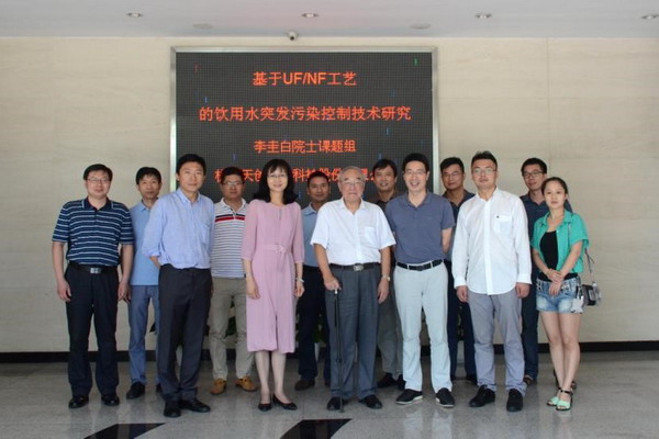 李圭白院士亲临天创环境指导饮用水深度处理技术课题 李圭白院士亲临天创环境指导饮用水深度处理技术课题