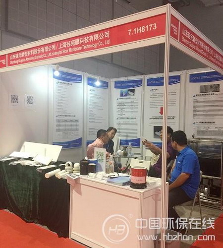 2017世环会硅苑科技展台掠影 2017世环会硅苑科技展台掠影
