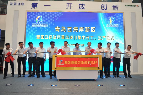 董家口36个重点项目集中开工仪式现场