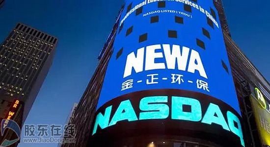 烟台金正环保美国纳斯达克上市 烟台金正环保美国纳斯达克上市