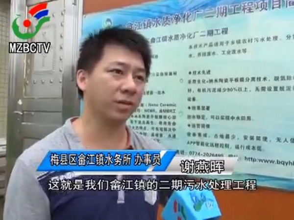 广东梅县畲江镇污水处理二期由碧清源提供纳米陶瓷膜 广东梅县畲江镇污水处理二期由碧清源提供纳米陶瓷膜