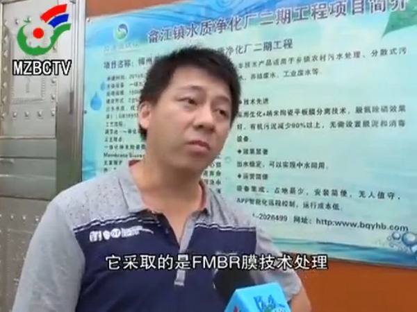 广东梅县畲江镇污水处理二期由碧清源提供纳米陶瓷膜 广东梅县畲江镇污水处理二期由碧清源提供纳米陶瓷膜