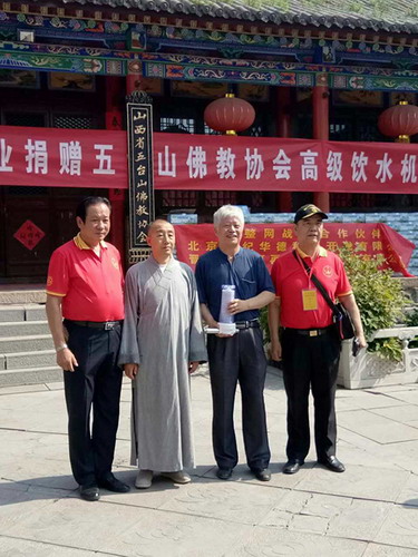 华德科技马彰原向五台山佛寺捐赠“甘露天使”净水器 华德科技马彰原向五台山佛寺捐赠“甘露天使”净水器