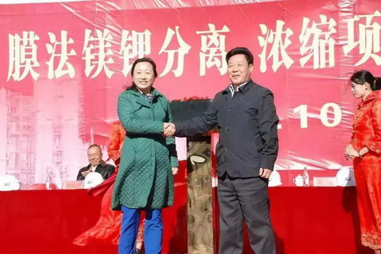 袁桅总裁与盐湖股份总裁谢康民为项目竣工揭牌 袁桅总裁与盐湖股份总裁谢康民为项目竣工揭牌