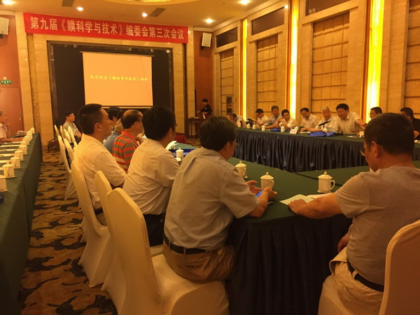 《膜科学与技术》编委会九届三次会议在湖北宜昌召开 《膜科学与技术》编委会九届三次会议在湖北宜昌召开