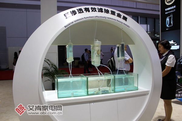 A.O.史密斯反渗透技术过滤重金属演示 A.O.史密斯反渗透技术过滤重金属演示