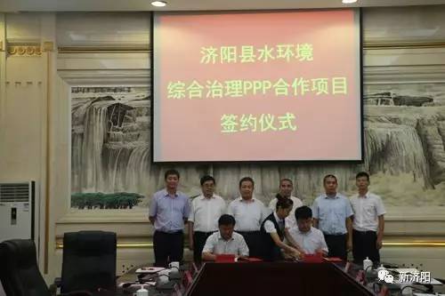 碧水源正式签约山东济阳县水环境综合治理PPP合作项目 碧水源正式签约山东济阳县水环境综合治理PPP合作项目