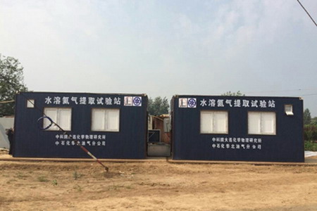 渭河盆地水溶氦气资源开发荣获咸阳市科学技术一等奖 渭河盆地水溶氦气资源开发荣获咸阳市科学技术一等奖