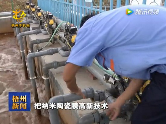 梧州碧清源纳米陶瓷膜在粤桂合作试验区产业孵化成功 梧州碧清源纳米陶瓷膜在粤桂合作试验区产业孵化成功