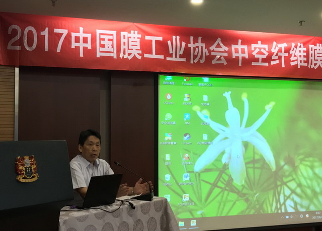 膜协会在津成功举办2017年中空纤维膜技术及应用培训 膜协会在津成功举办2017年中空纤维膜技术及应用培训