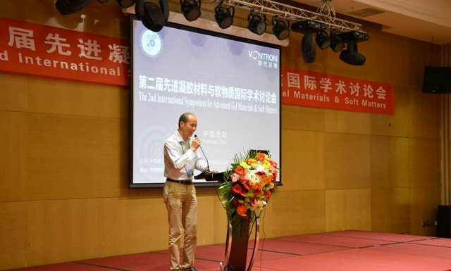 时代沃顿副总经理梁松苗博士主持ISAGMSM开幕式 时代沃顿副总经理梁松苗博士主持ISAGMSM开幕式