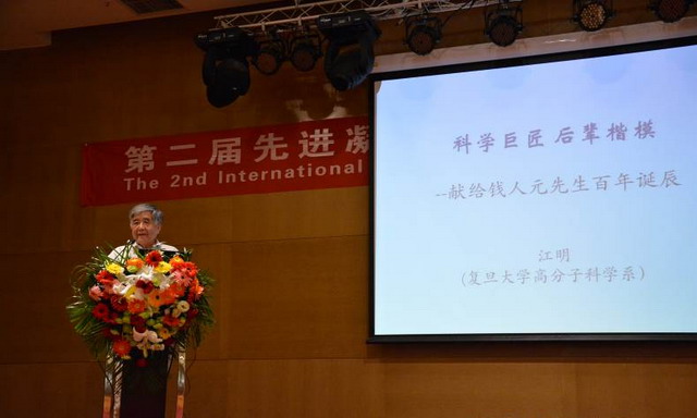中国科学院江明院士纪念会致辞 中国科学院江明院士纪念会致辞