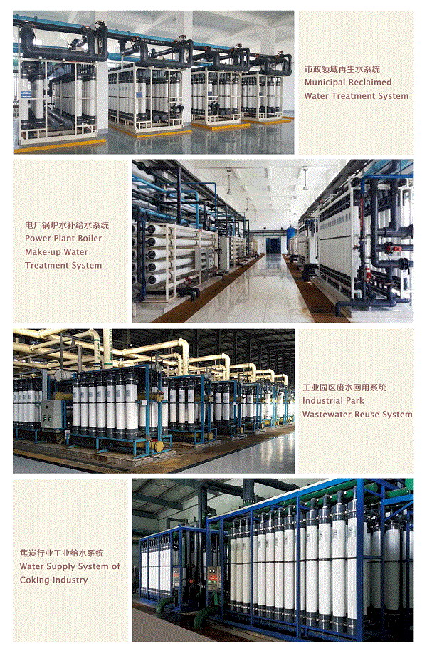 部分中空纤维膜应用案例 部分中空纤维膜应用案例